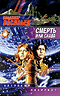 cover Death or Glory