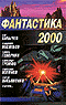 cover science fiction 2000