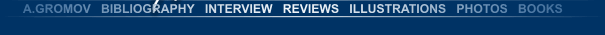 - A.Gromov ------- Bibliography ------- Interview -------- Reviews ------ Illustrations ----------- Photos ----- Books -----