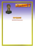 ���������� ������� �������