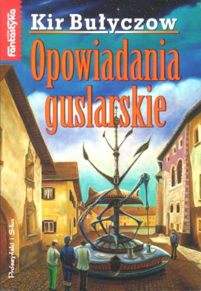 Гуслярские рассказы - 01