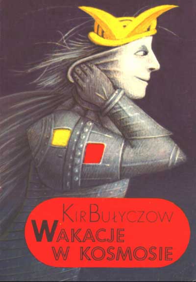 Каникулы в космосе, или Планета Пять-четыре - 01