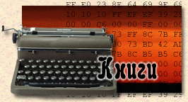 ����� � ��������������