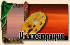 ������� � �������������