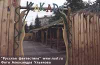 ���� � �������� '������'