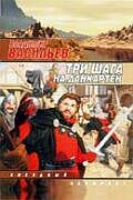 Три шага на Данкартен