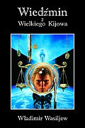 Wiedzmin z Wielkiego Kijowa — 2002