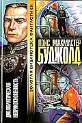 Дипломатическая неприкосновенность
