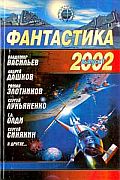  2002