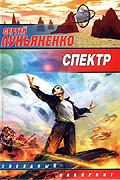 Спектр