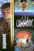 Эндимион