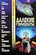 Сироты спирали