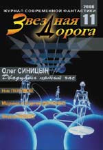 ������� ������� �11